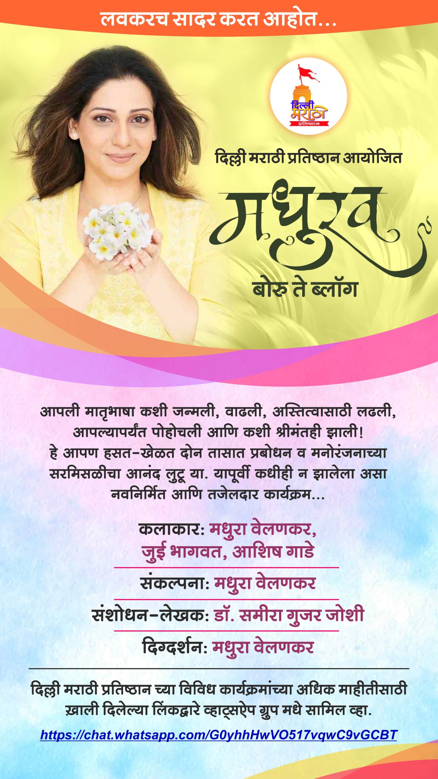 madhurav
