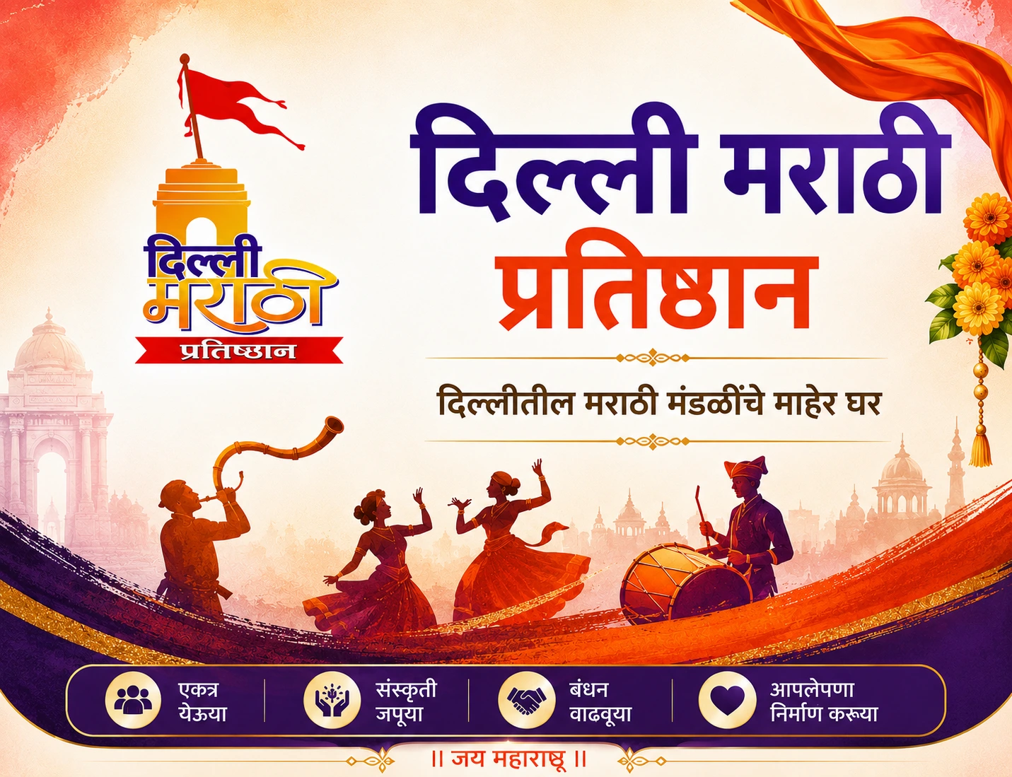 Diwali Pahat 2019, organised by Delhi Marathi Pratishthan