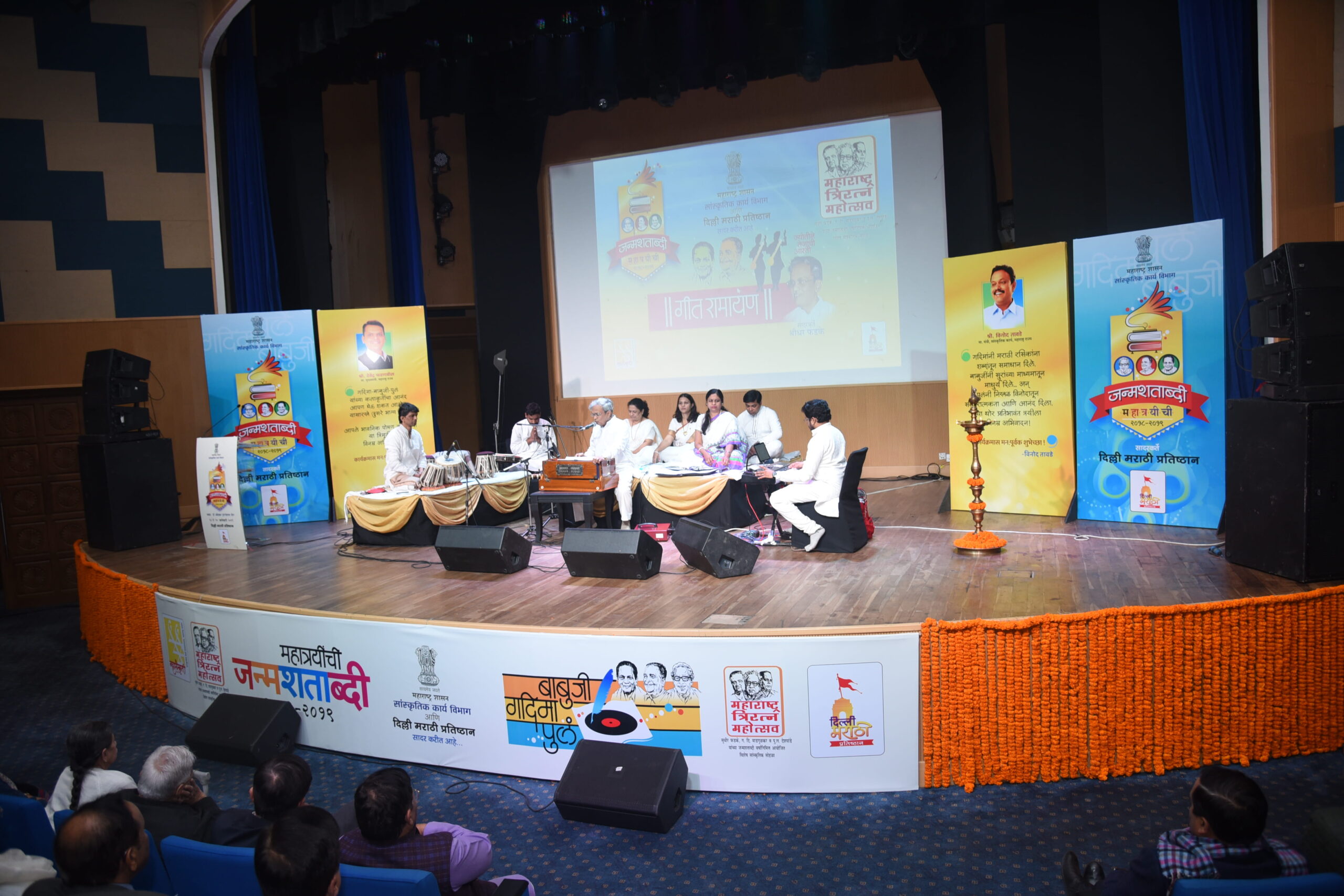 Children performing