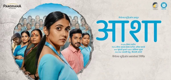 Asha (आशा)