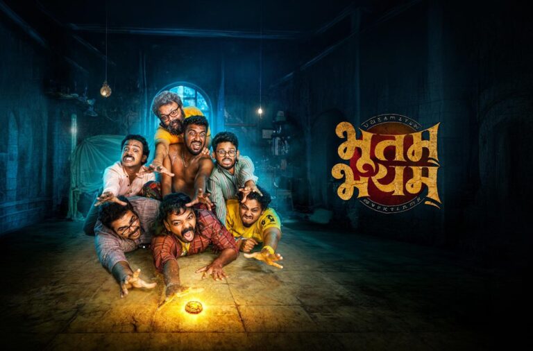 Bhootam Bhayyam